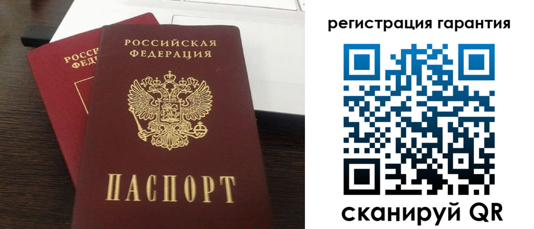 временная прописка в Реутове