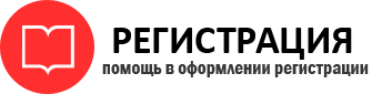 прописка в Реутове id825391